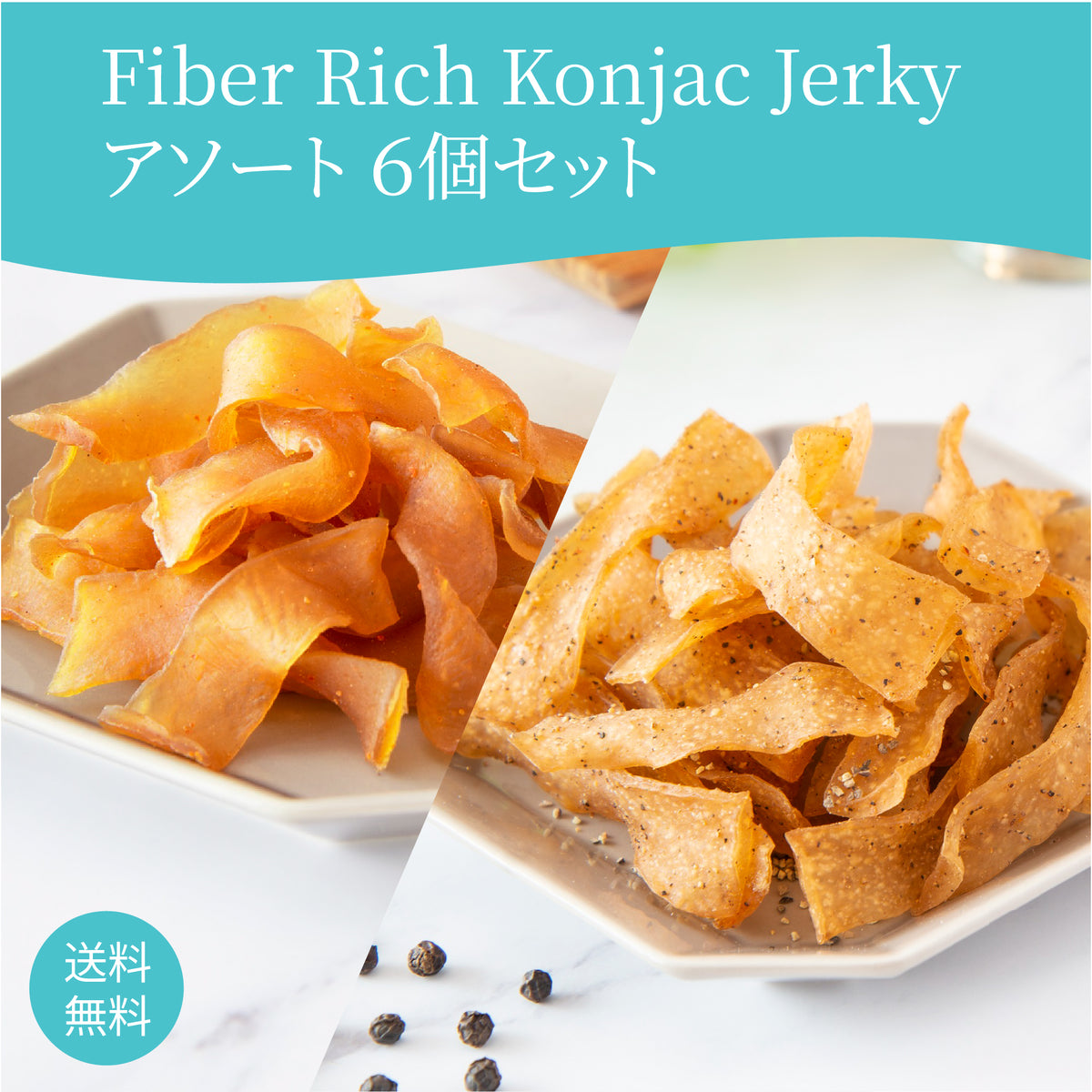 Fiber Rich Konjac Jerky Assort 6p set