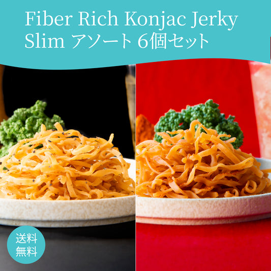 Fiber Rich Konjac Jerky Slim Assort 6p set