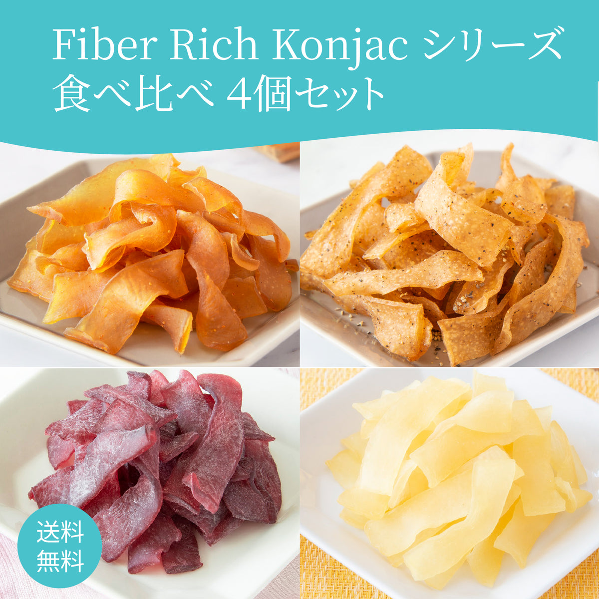Fiber Rich Konjac series Tasting 4p set