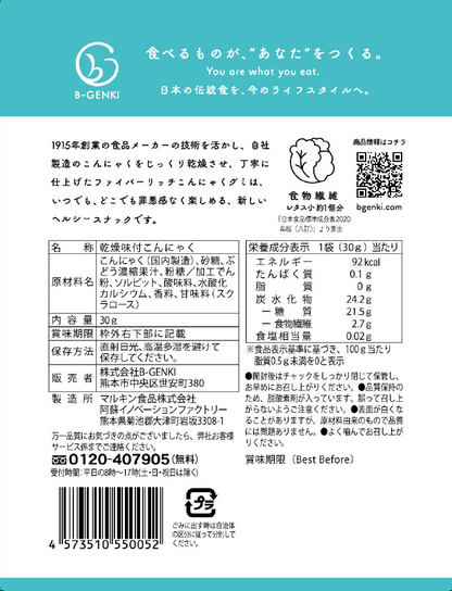 Fiber Rich Konjac Gummies ぶどう