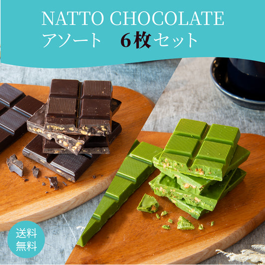 NATTO CHOCOLATE Assort 6-bar set