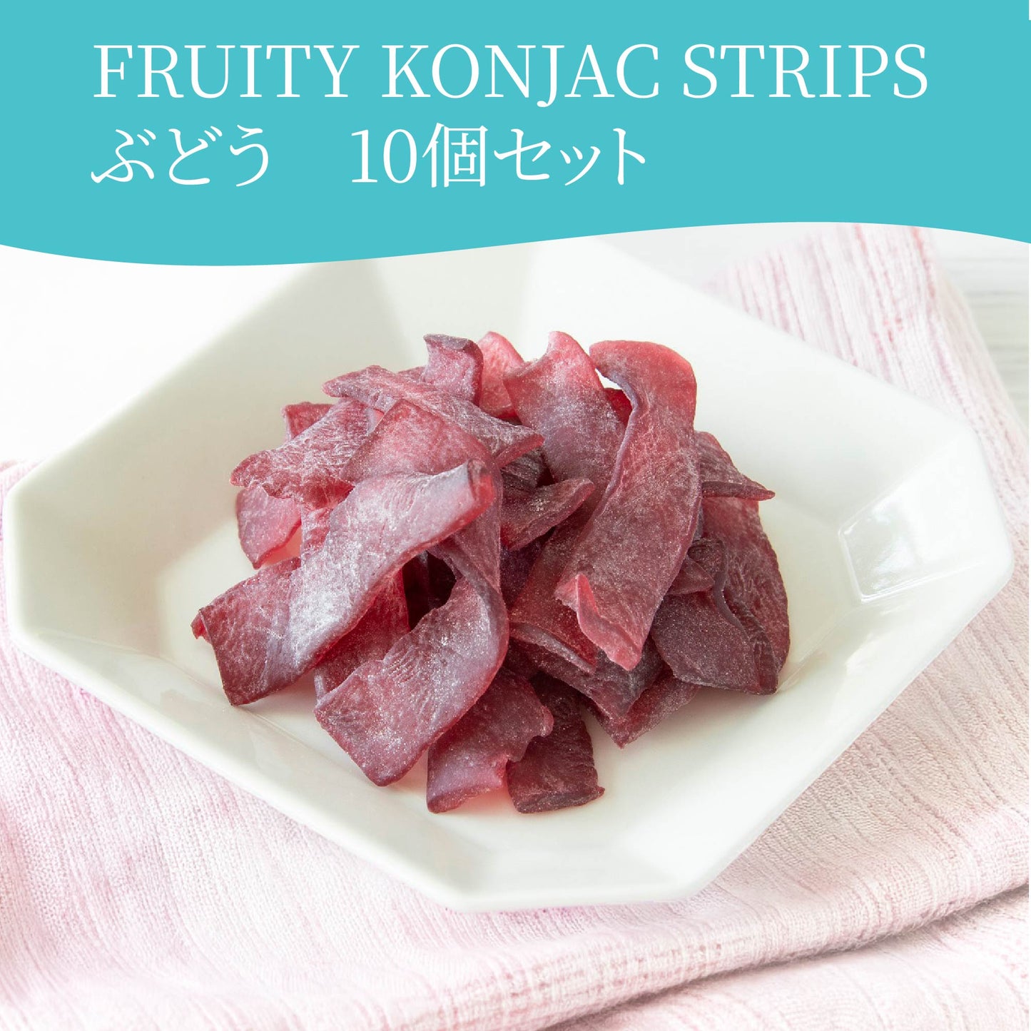 FRUITY KONJAC STRIPS Grape 10p SET