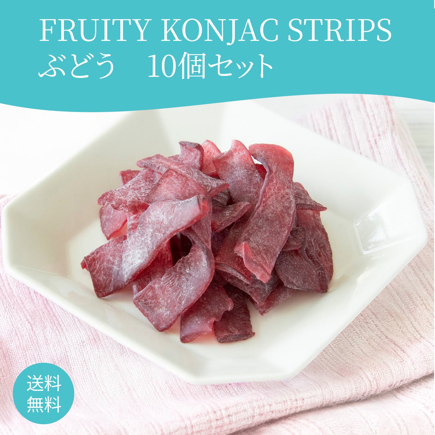 FRUITY KONJAC STRIPS Grape 10p SET