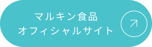 マルキン食品 オフィシャルサイト